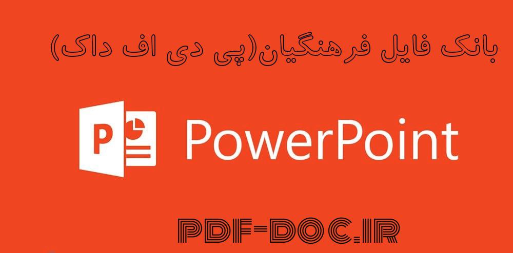 دانلود پاورپوینت  مهارت ارتباط صمیمیی