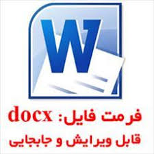 دانلود تحقیق درمورد تجارت الکترونیک